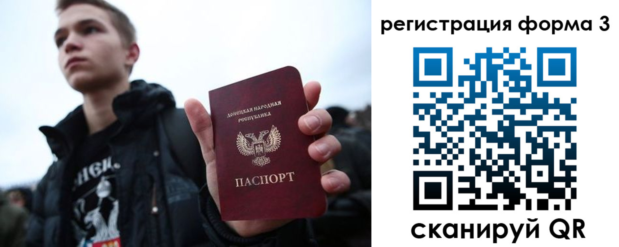 миграционный учет в Мирном