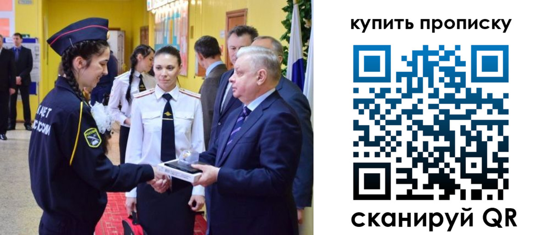временная регистрация законно в Мирном