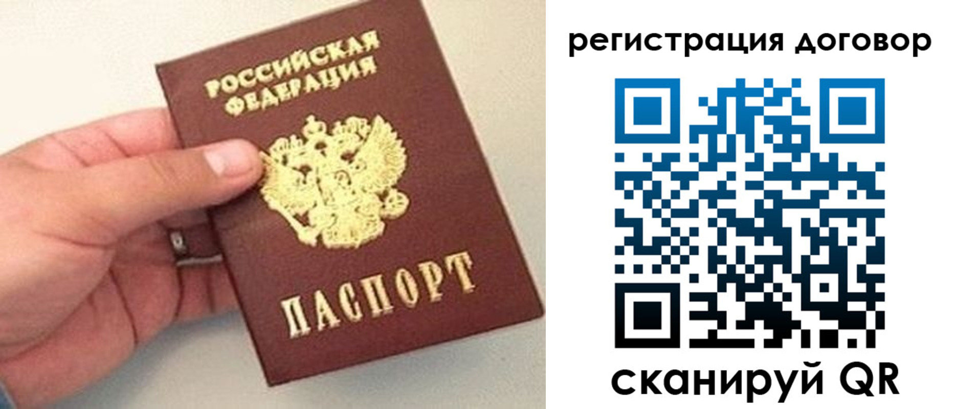 временная прописка в Мирном