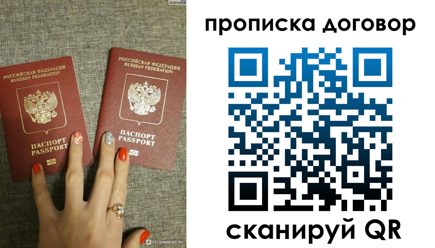миграционный учет в Мирном