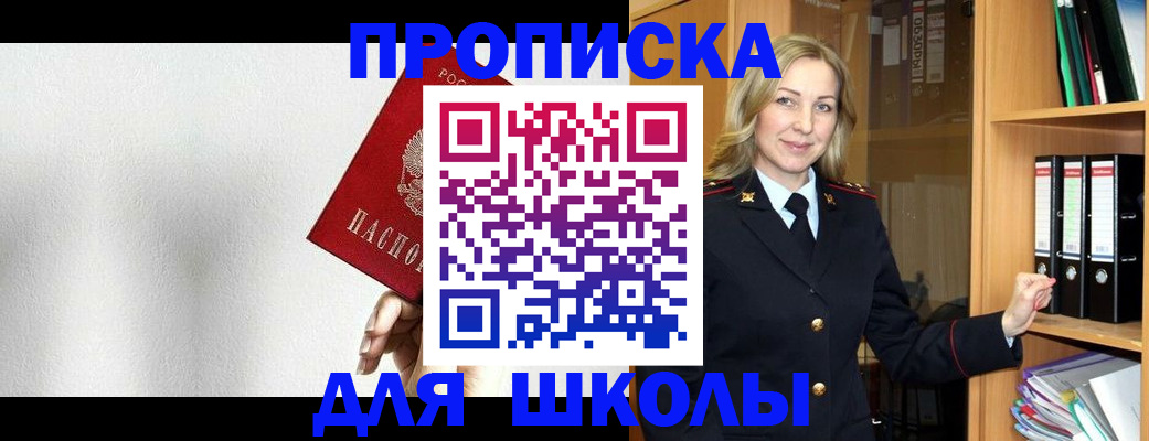 временная регистрация законно в Мирном